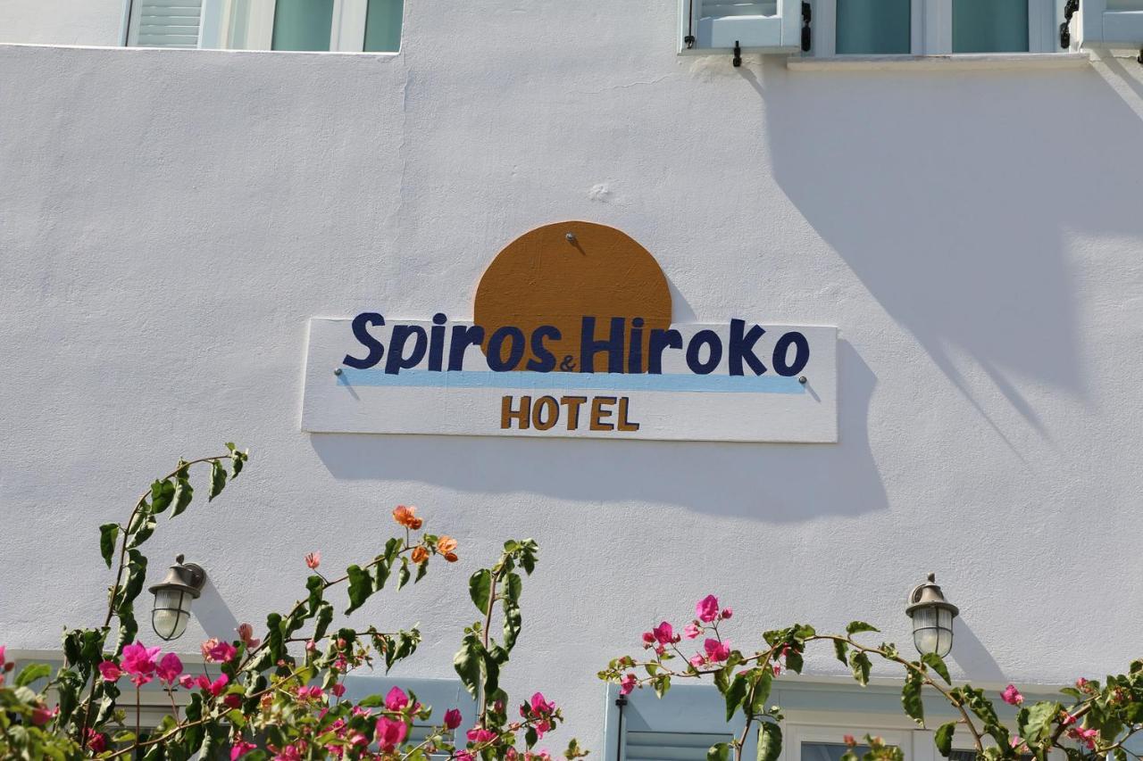 Spiros & Hiroko - Adults Only Hotel